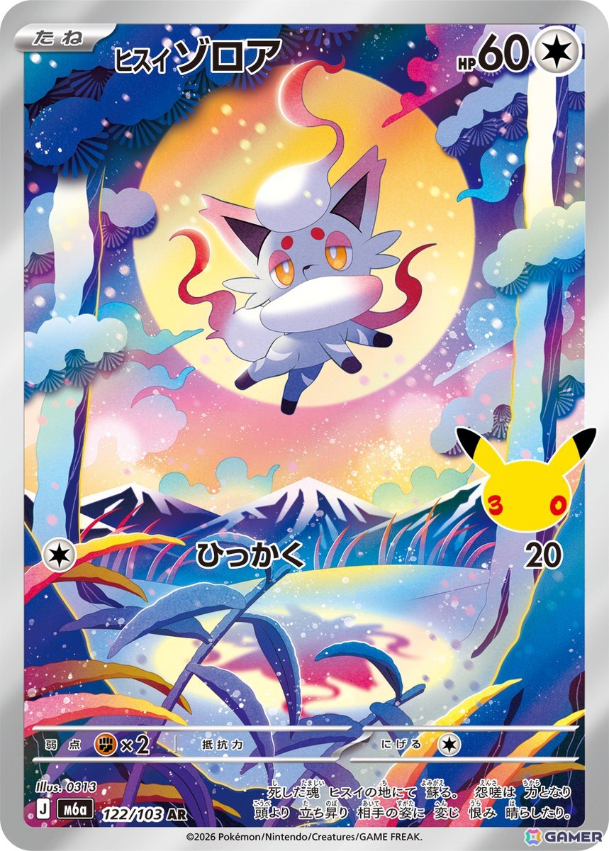 ポケカ30周年を記念した拡張パック「30th CELEBRATION」が2026年9月16日に発売！収録カードは全てキラカードの画像11