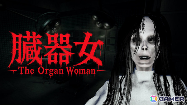 日本の廃病院を舞台にした最大4人の協力型ホラーゲーム「The Organ Woman | 臓器女」が2026年夏にリリース！臓器の入った箱を回収して脱出を目指せの画像1