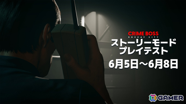 FPSクライムアクション「CRIME BOSS: ROCKAY CITY」新たなストーリーモードをいち早く体験できるSteamプレイテストが6月5日より開催！の画像1