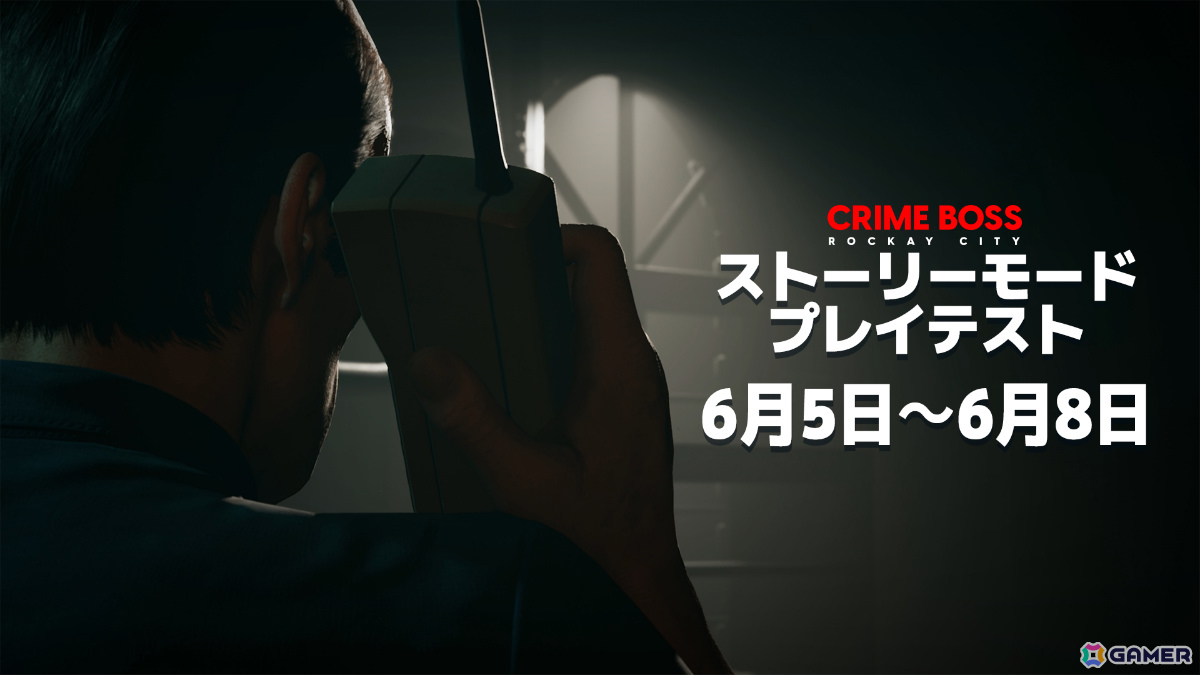 FPSクライムアクション「CRIME BOSS: ROCKAY CITY」新たなストーリーモードをいち早く体験できるSteamプレイテストが6月5日より開催！の画像