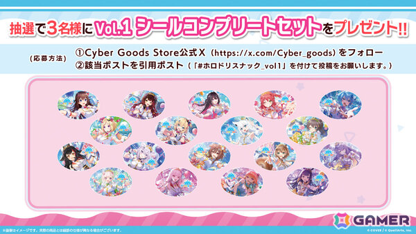 「ホロライブ ドリームス」のシール付きスナック「hololive Dreams スナック vol.1 うま塩味」が発売！の画像4