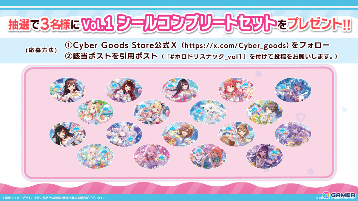 「ホロライブ ドリームス」のシール付きスナック「hololive Dreams スナック vol.1 うま塩味」が発売!の画像