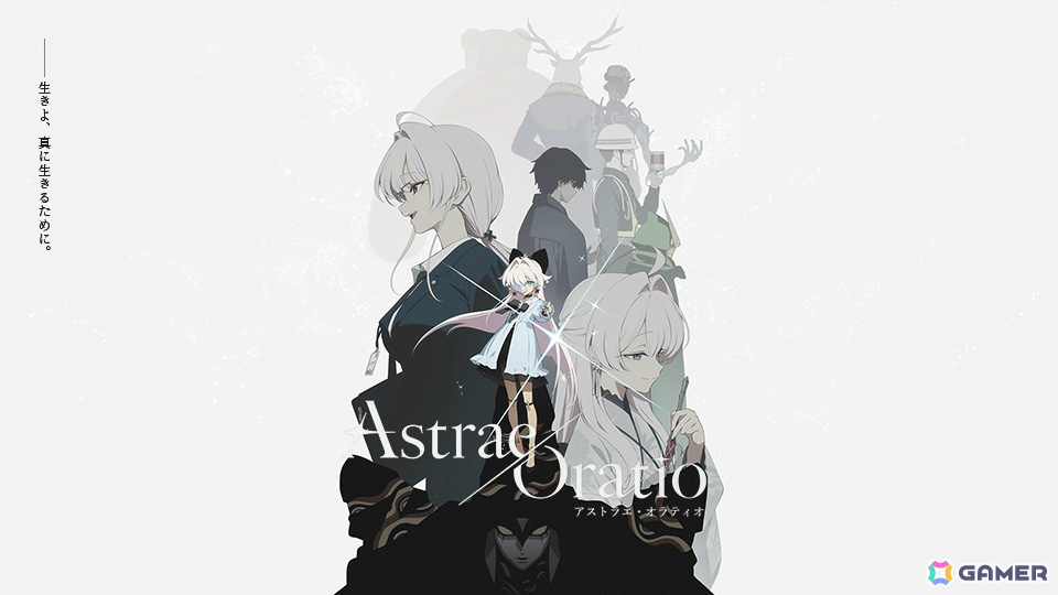 「アストラエ・オラティオ」バトルシーンやシナリオ演出などのゲーム内映像が初解禁！新メインビジュアルポスターや決闘裁判といった世界観コンテンツも追加公開の画像