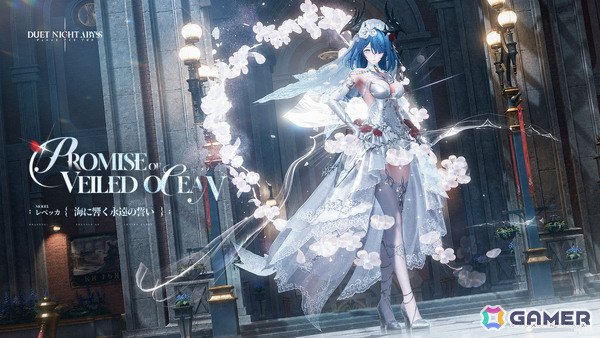 「デュエットナイトアビス」孤高の令嬢・フローラ（CV：原由実）が参戦！武器育成システム「カラミティアームズ」やギルドを結成できる「協会」も実装の画像10