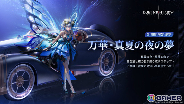「デュエットナイトアビス」孤高の令嬢・フローラ（CV：原由実）が参戦！武器育成システム「カラミティアームズ」やギルドを結成できる「協会」も実装の画像13