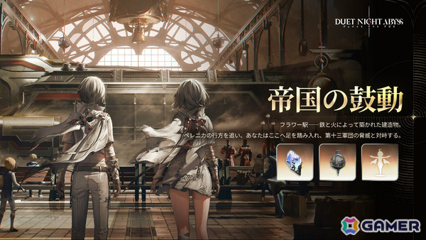 「デュエットナイトアビス」孤高の令嬢・フローラ（CV：原由実）が参戦！武器育成システム「カラミティアームズ」やギルドを結成できる「協会」も実装の画像16