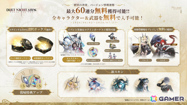 「デュエットナイトアビス」孤高の令嬢・フローラ（CV：原由実）が参戦！武器育成システム「カラミティアームズ」やギルドを結成できる「協会」も実装の画像2