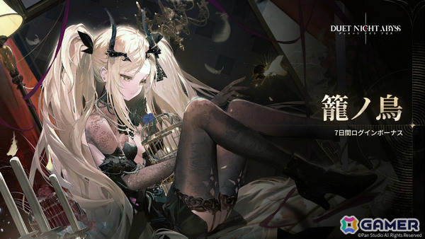 「デュエットナイトアビス」孤高の令嬢・フローラ（CV：原由実）が参戦！武器育成システム「カラミティアームズ」やギルドを結成できる「協会」も実装の画像3