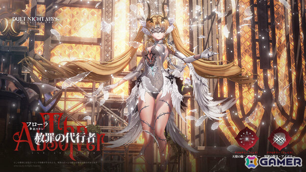 「デュエットナイトアビス」孤高の令嬢・フローラ（CV：原由実）が参戦！武器育成システム「カラミティアームズ」やギルドを結成できる「協会」も実装の画像7