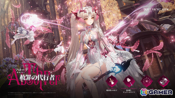「デュエットナイトアビス」孤高の令嬢・フローラ（CV：原由実）が参戦！武器育成システム「カラミティアームズ」やギルドを結成できる「協会」も実装の画像9