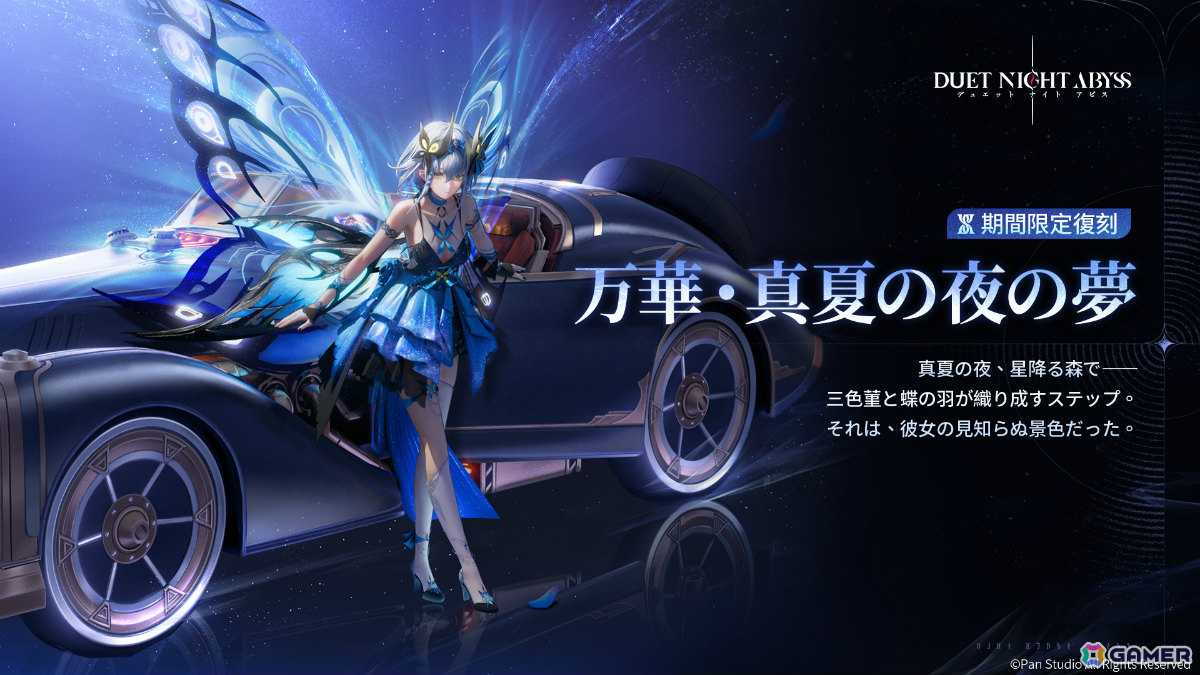 デュエットナイトアビス」孤高の令嬢・フローラ（CV：原由実）が参戦