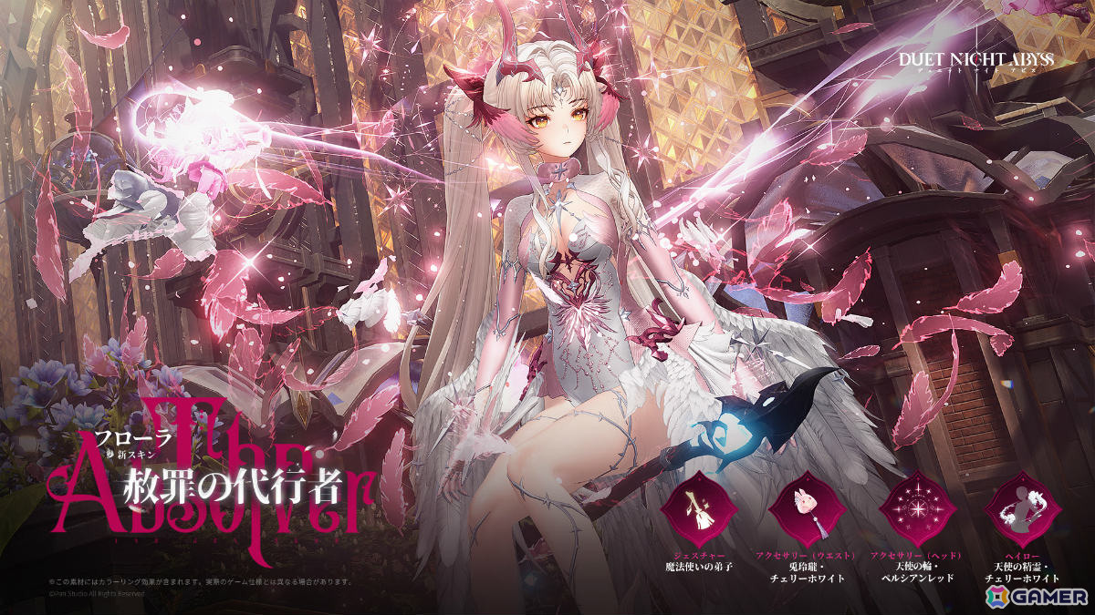 「デュエットナイトアビス」孤高の令嬢・フローラ(CV:原由実)が参戦!武器育成システム「カラミティアームズ」やギルドを結成できる「協会」も実装の画像
