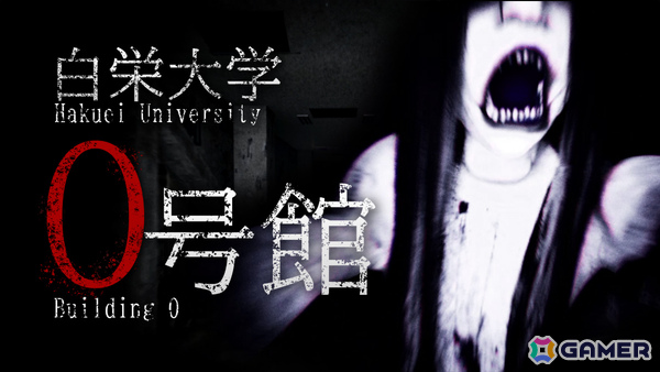 廃墟探索ホラーADV「白栄大学 0号館」が6月18日に発売――心霊サークルの一員として大学の地図から消された“0号館”の真相に迫れの画像1