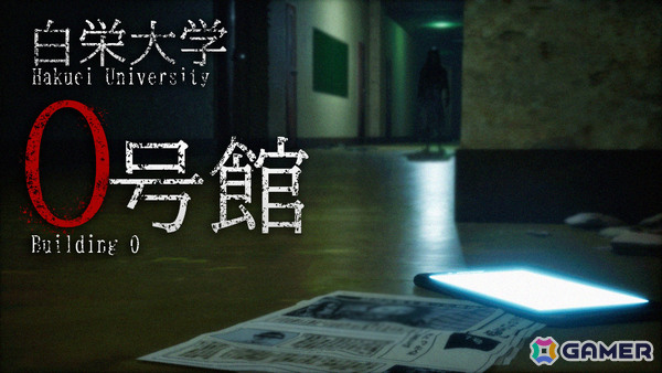 廃墟探索ホラーADV「白栄大学 0号館」が6月18日に発売――心霊サークルの一員として大学の地図から消された“0号館”の真相に迫れの画像2