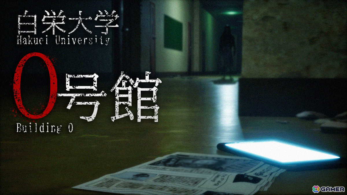 廃墟探索ホラーADV「白栄大学 0号館」が6月18日に発売――心霊サークルの一員として大学の地図から消された“0号館”の真相に迫れの画像