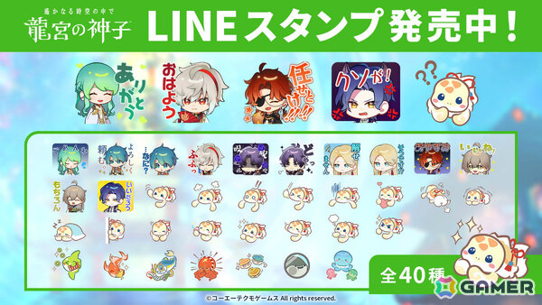 「遙かなる時空の中で 龍宮の神子」イベント「吉祥絵巻 みなづきの花嫁」に中編が追加！佐伯昌長、桂小五郎のSSRカードも召喚に登場の画像6