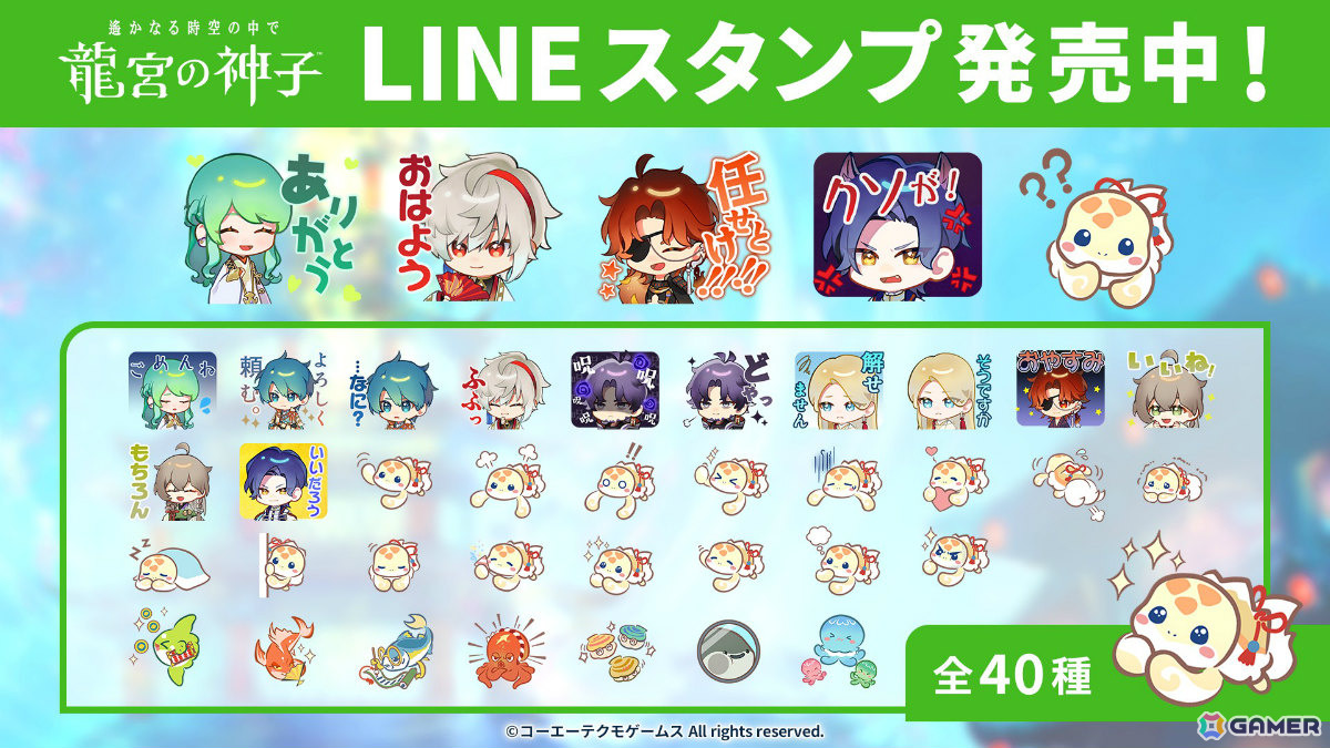 「遙かなる時空の中で 龍宮の神子」イベント「吉祥絵巻 みなづきの花嫁」に中編が追加！佐伯昌長、桂小五郎のSSRカードも召喚に登場の画像6