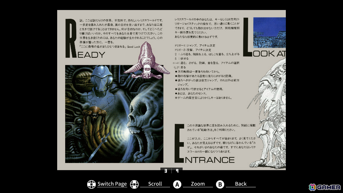 ボーステックのSFアクション「EGGコンソール レリクス MSX2」がSteamで