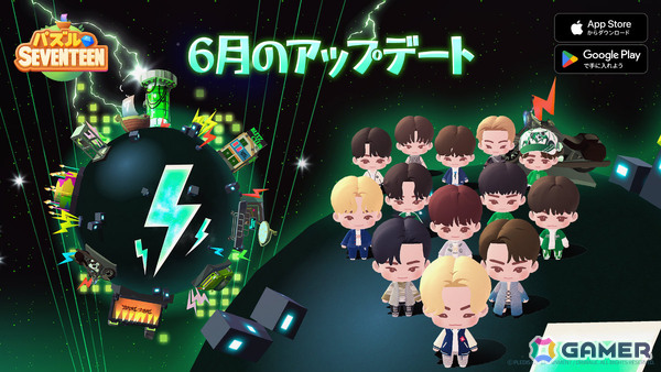「パズルSEVENTEEN」楽曲「THUNDER」をコンセプトにした新しい島や新コンテンツ「セボンぴったんこ」が公開！の画像1