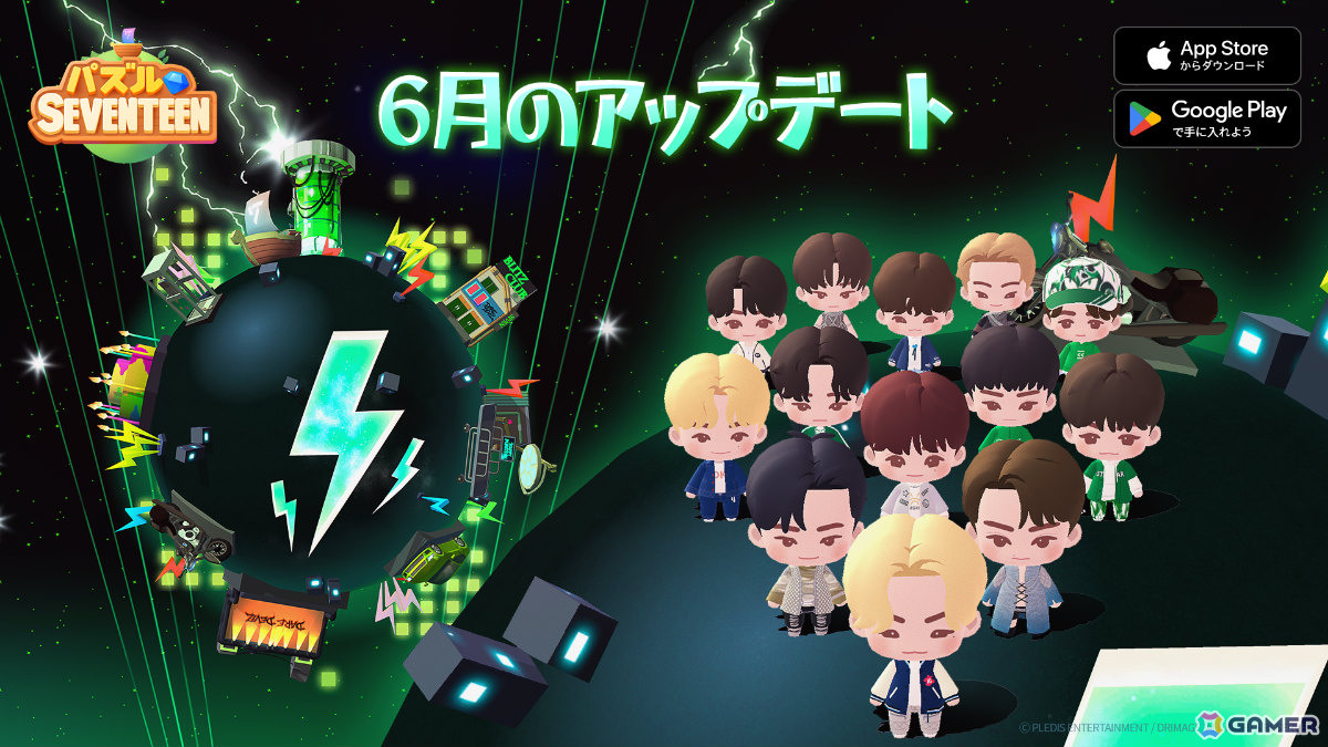 「パズルSEVENTEEN」楽曲「THUNDER」をコンセプトにした新しい島や新コンテンツ「セボンぴったんこ」が公開！の画像1