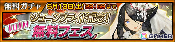 「チェンクロ」アイリ（CV：内田真礼）が登場の“時空軍「凶星の呪術師」フェス”が6月3日より開催！の画像3
