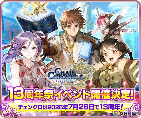 「チェンクロ」アイリ（CV：内田真礼）が登場の“時空軍「凶星の呪術師」フェス”が6月3日より開催！の画像6