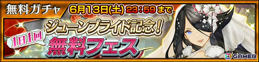 「チェンクロ」アイリ(CV:内田真礼)が登場の“時空軍「凶星の呪術師」フェス”が6月3日より開催!の画像