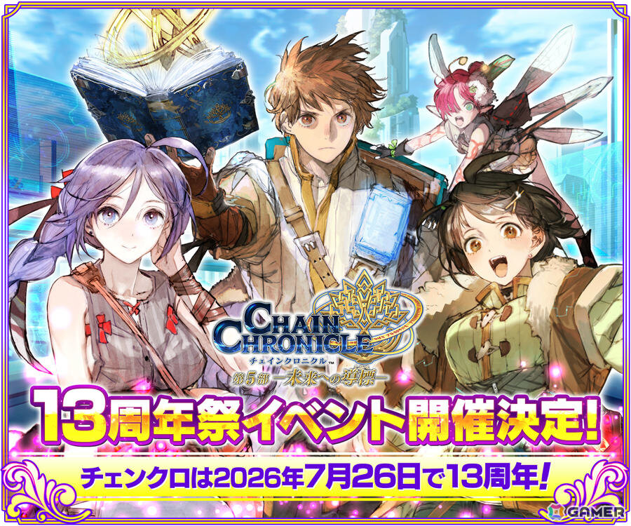 チェンクロ」アイリ（CV：内田真礼）が登場の“時空軍「凶星の呪術師