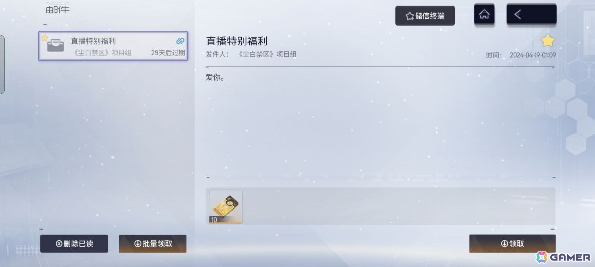 【中国ゲーム文化を読む by UCG JAPAN】第5回：Master Love（麻辣）中国における二次元ゲームの“タンタロス神話”その4の画像3