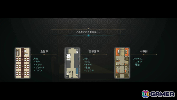 ミステリーADV「クワイエット急行909号室」の発売時期が2027年に決定!開発は「ナツノカナタ」のKazuhide Oka氏がディレクターを務めるSTUDIO 909の画像