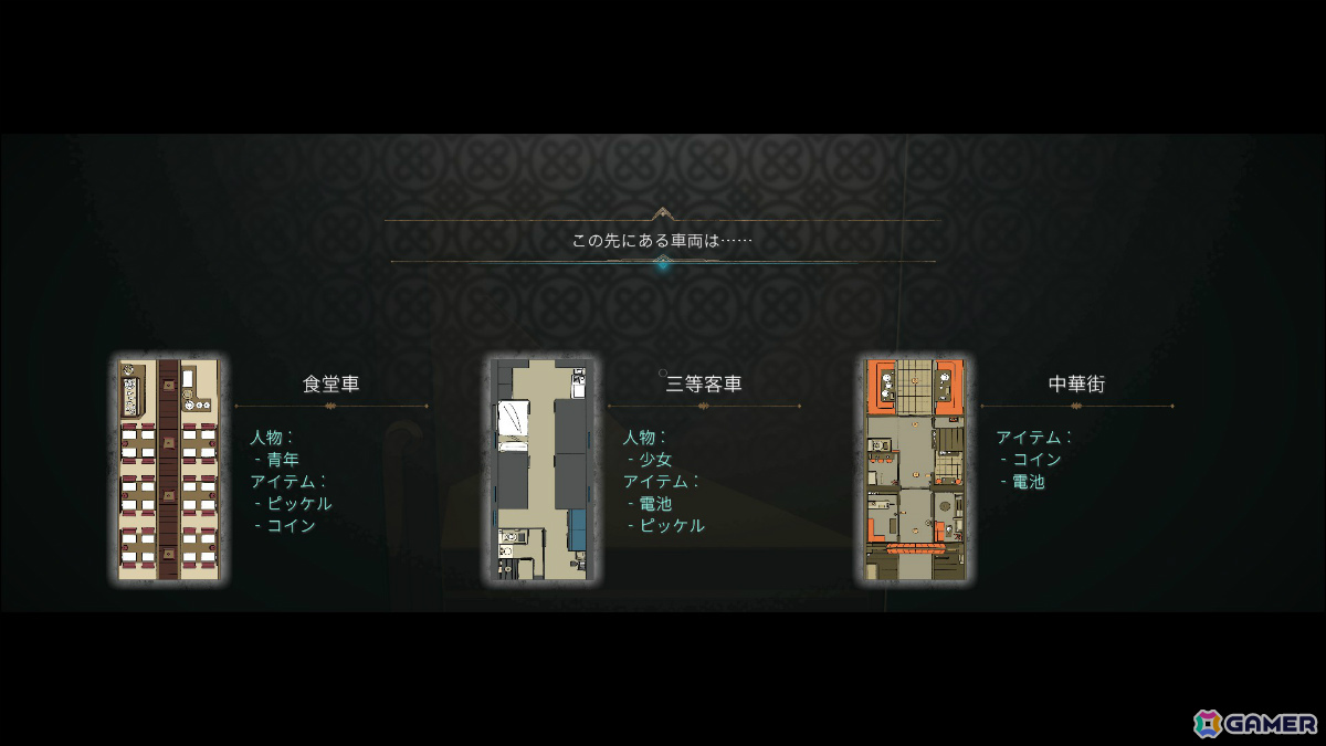 ミステリーADV「クワイエット急行909号室」の発売時期が2027年に決定！開発は「ナツノカナタ」のKazuhide Oka氏がディレクターを務めるSTUDIO 909の画像2