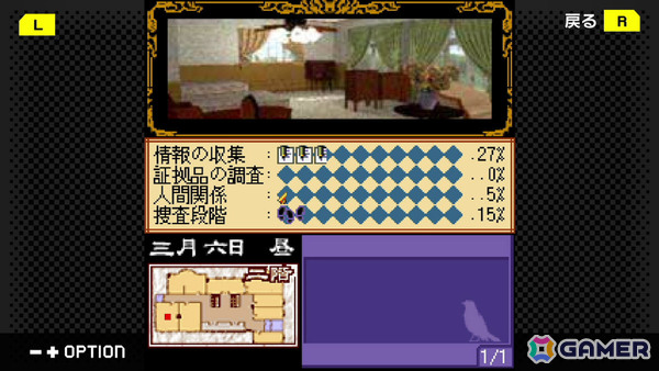 G-MODEアーカイブス+「藤堂龍之介探偵日記 Vol.8『菫青の鳥籠～人形屋敷連続殺人事件～』」がSwitchで6月4日に配信！の画像5