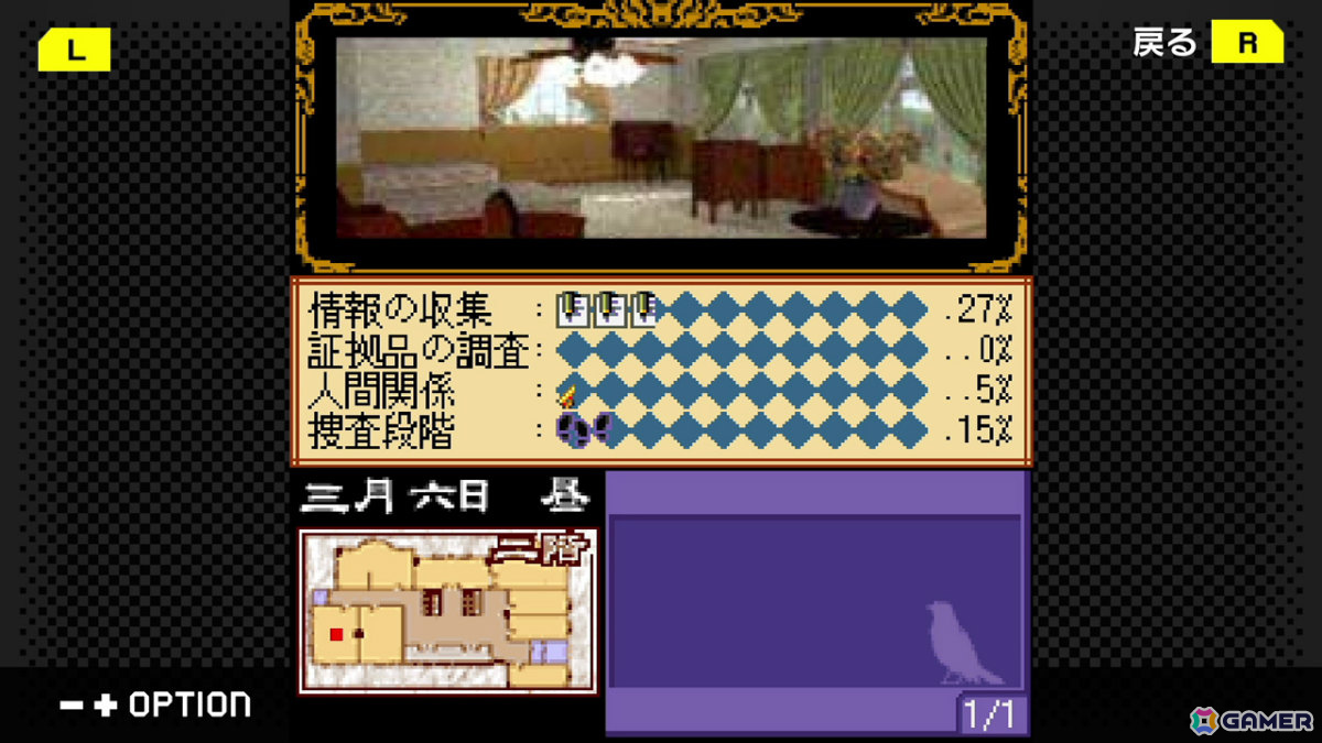 G-MODEアーカイブス+「藤堂龍之介探偵日記 Vol.8『菫青の鳥籠～人形屋敷連続殺人事件～』」がSwitchで6月4日に配信！の画像5