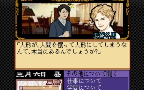 G-MODEアーカイブス+「藤堂龍之介探偵日記 Vol.8『菫青の鳥籠~人形屋敷連続殺人事件~』」がSwitchで6月4日に配信!