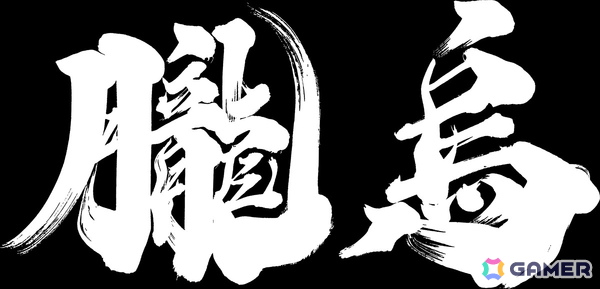 「鬼武者 Way of the Sword」の発売日が9月25日に決定！物語序盤をプレイできる体験版が配信開始の画像12