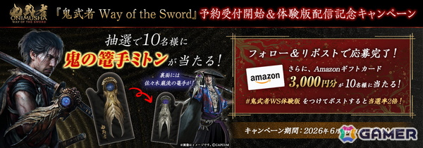 「鬼武者 Way of the Sword」の発売日が9月25日に決定！物語序盤をプレイできる体験版が配信開始の画像27