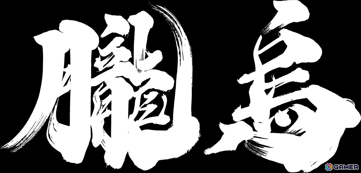 「鬼武者 Way of the Sword」の発売日が9月25日に決定！物語序盤をプレイできる体験版が配信開始の画像12