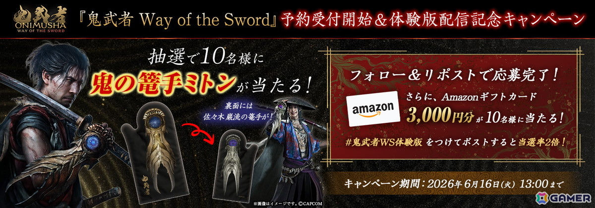 「鬼武者 Way of the Sword」の発売日が9月25日に決定！物語序盤をプレイできる体験版が配信開始の画像27