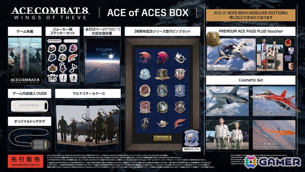「エースコンバット8 ウイングス・オブ・シーヴ」が2026年10月2日に発売決定！3日間のアーリーアクセスなどを含む各種エディションの詳細もの画像2