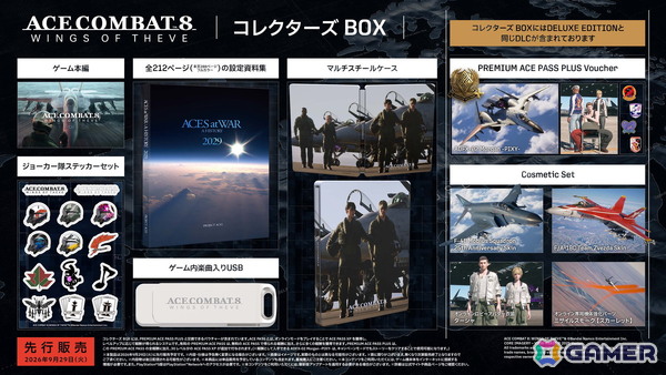 「エースコンバット8 ウイングス・オブ・シーヴ」が2026年10月2日に発売決定！3日間のアーリーアクセスなどを含む各種エディションの詳細もの画像3