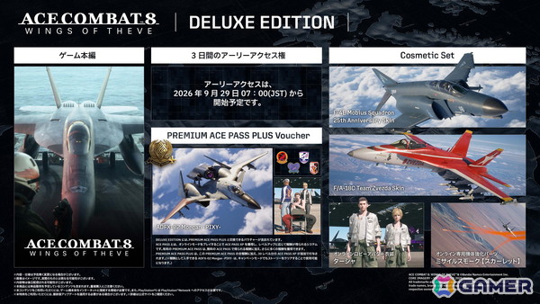 「エースコンバット8 ウイングス・オブ・シーヴ」が2026年10月2日に発売決定！3日間のアーリーアクセスなどを含む各種エディションの詳細もの画像4