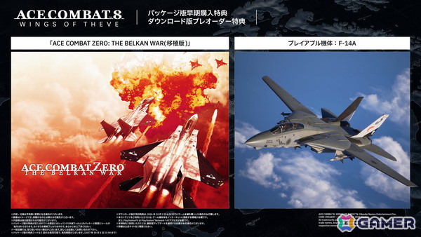 「エースコンバット8 ウイングス・オブ・シーヴ」が2026年10月2日に発売決定！3日間のアーリーアクセスなどを含む各種エディションの詳細もの画像5