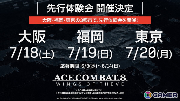 「エースコンバット8 ウイングス・オブ・シーヴ」が2026年10月2日に発売決定！3日間のアーリーアクセスなどを含む各種エディションの詳細もの画像7