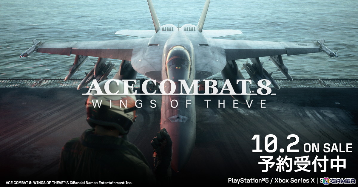 「エースコンバット8 ウイングス・オブ・シーヴ」が2026年10月2日に発売決定！3日間のアーリーアクセスなどを含む各種エディションの詳細もの画像1