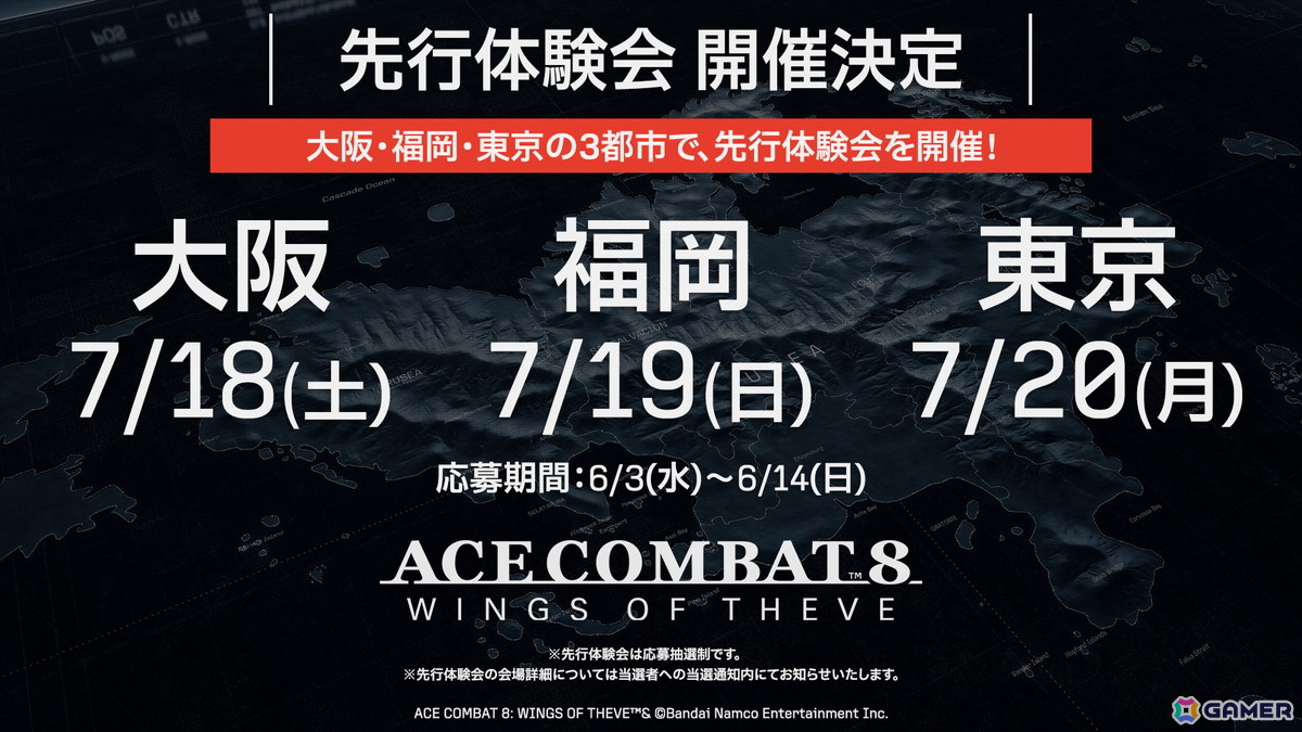 「エースコンバット8 ウイングス・オブ・シーヴ」が2026年10月2日に発売決定！3日間のアーリーアクセスなどを含む各種エディションの詳細もの画像7