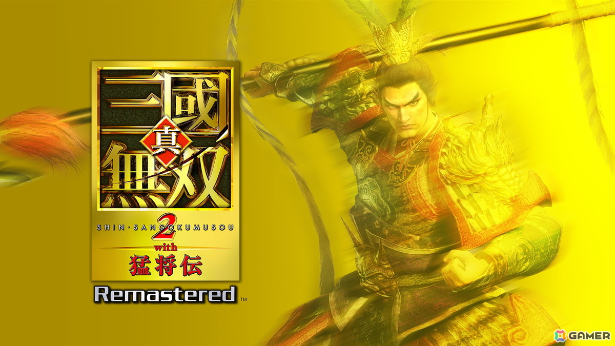 「真・三國無双2 with 猛将伝 Remastered」の発売日が10月1日に決定!「真・三國無双 ORIGINS」の主人公・紫鸞も参戦決定の画像