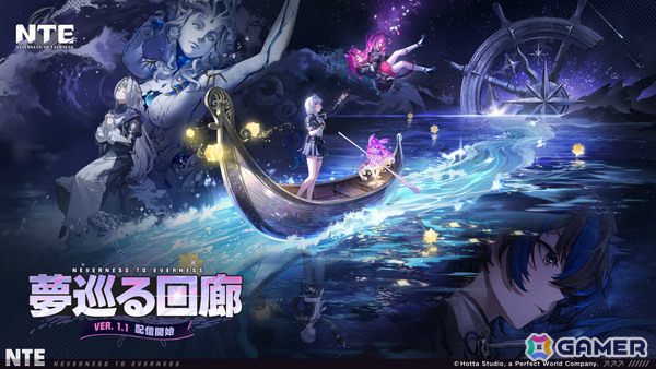 「NTE: Neverness to Everness」レクイエム（CV：長縄まりあ）が登場のVer.1.1が配信！ポルシェとのコラボやメインストーリー「夢巡る回廊」にも注目の画像1