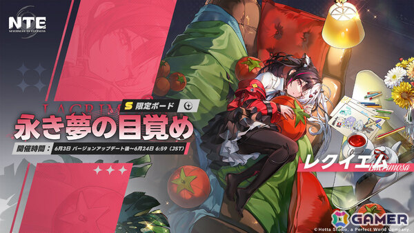 「NTE: Neverness to Everness」レクイエム（CV：長縄まりあ）が登場のVer.1.1が配信！ポルシェとのコラボやメインストーリー「夢巡る回廊」にも注目の画像3