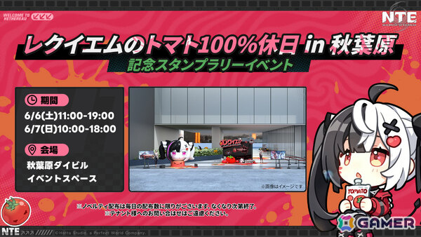 「NTE: Neverness to Everness」レクイエム（CV：長縄まりあ）が登場のVer.1.1が配信！ポルシェとのコラボやメインストーリー「夢巡る回廊」にも注目の画像4