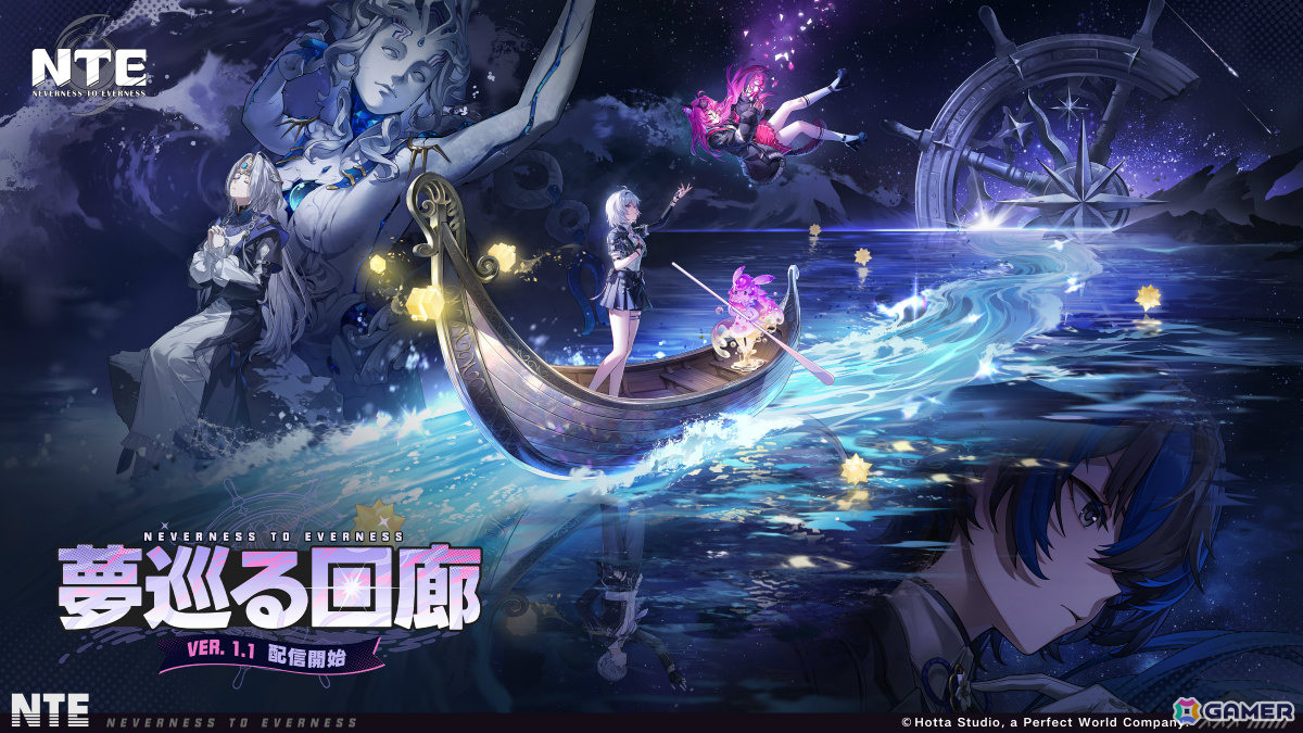 「NTE: Neverness to Everness」レクイエム（CV：長縄まりあ）が登場のVer.1.1が配信！ポルシェとのコラボやメインストーリー「夢巡る回廊」にも注目の画像1